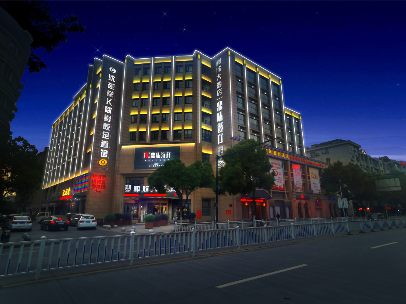 杭州祺欣大酒店-官方