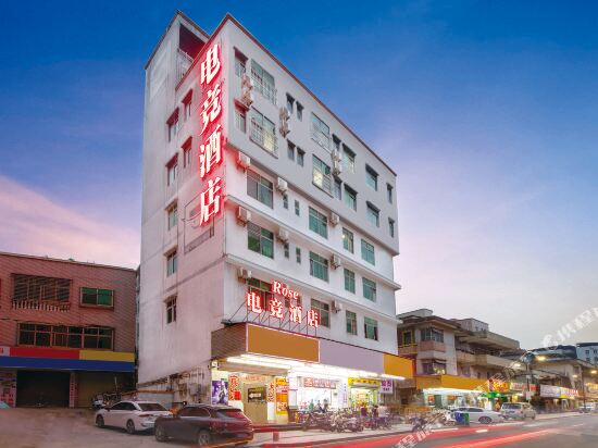 东莞ROSE电竞酒店