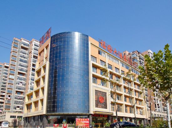 肥东福园商务大酒店_地址:南环路交警队对面