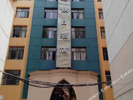 万载罗马假日酒店