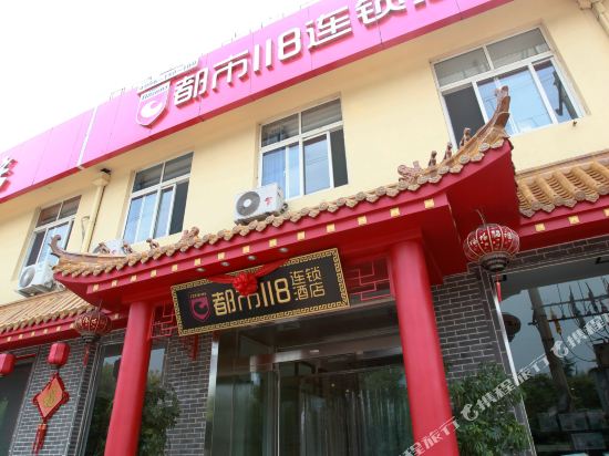 都市118(莱西月湖公园店)