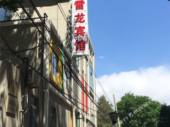 北京积水潭雷龙宾馆