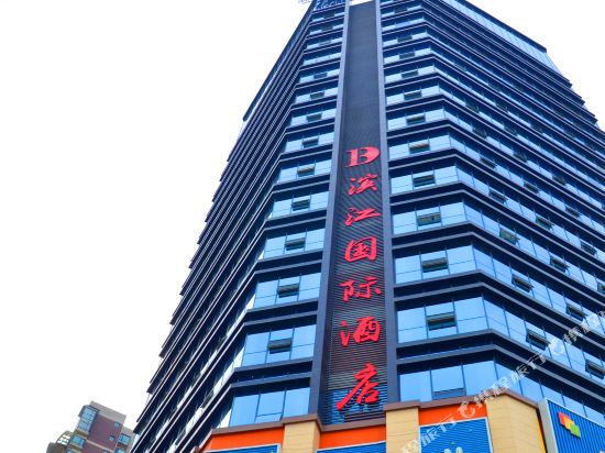 广元滨江国际酒店