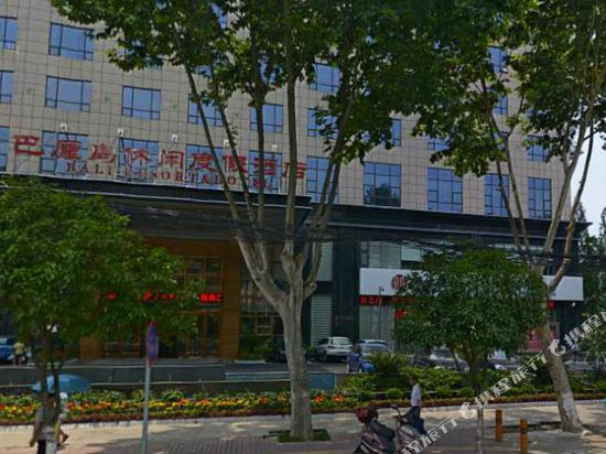 襄阳巴厘岛休闲度假酒店