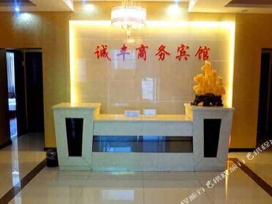 建始恩施诚丰商务宾馆