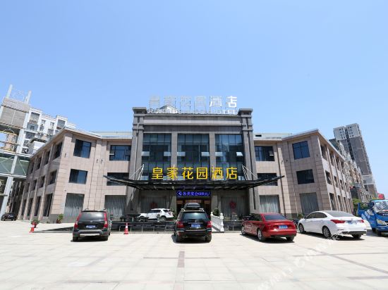 浏阳皇家花园酒店