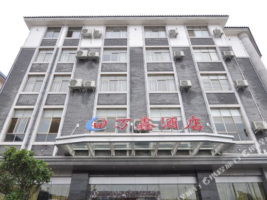 玉溪万鑫酒店