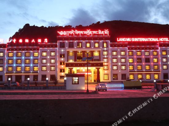 碌曲郎木寺国际大酒店