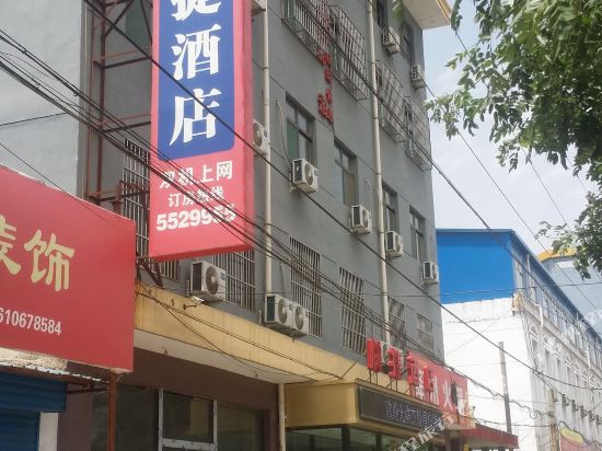 曲沃杰特漫快捷酒店