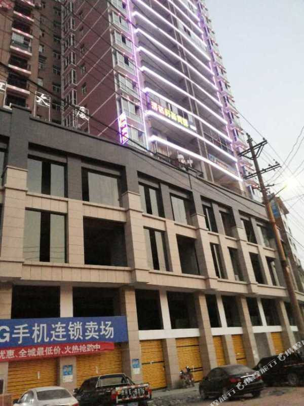 锦屏鸿达时尚宾馆