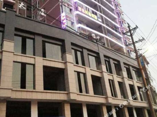 锦屏鸿达时尚宾馆