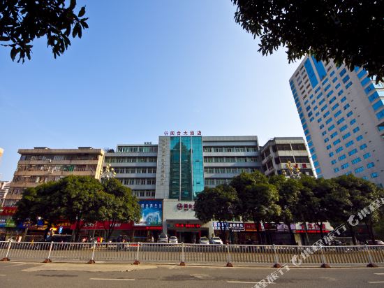 福州闽台大酒店