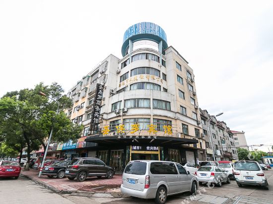 永康圣保罗商务宾馆