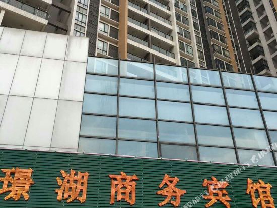 中山璟湖商务酒店