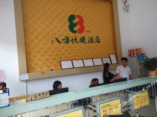客房