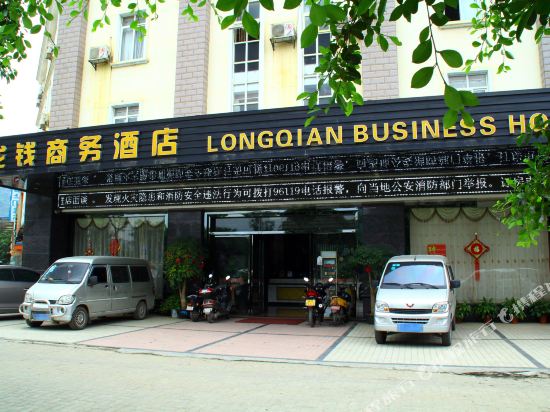 柳州龙钱商务酒店