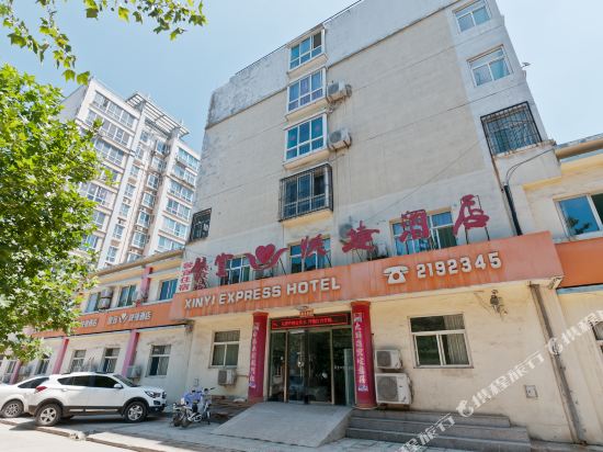 邢台馨宜快捷酒店