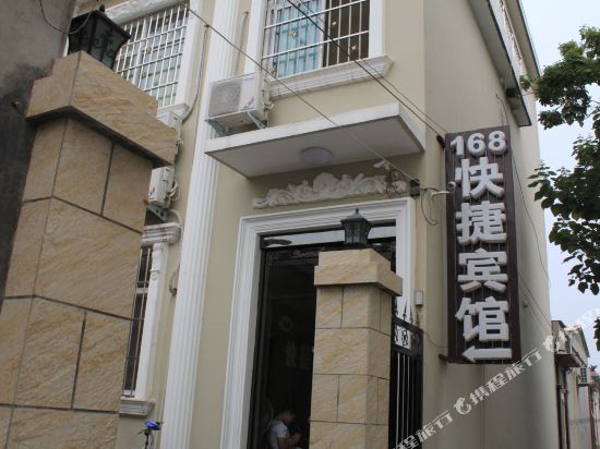 淇县168快捷宾馆