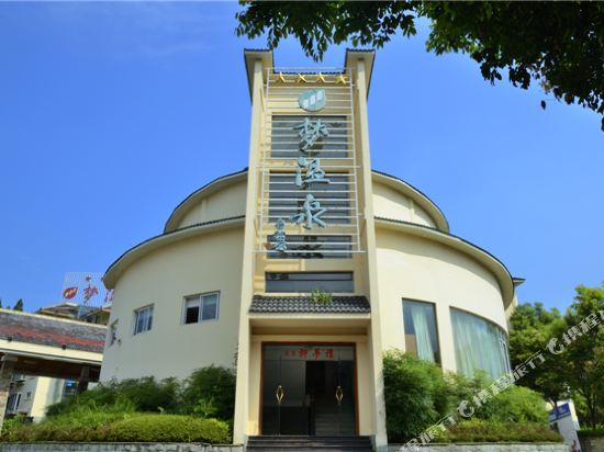 雅安梦温泉酒店