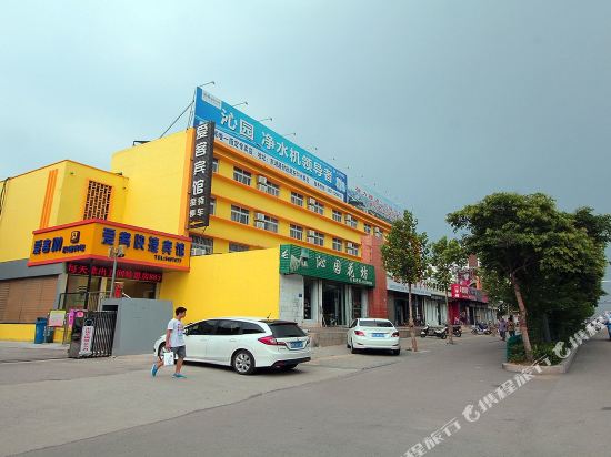 爱客快捷宾馆(邹城贵和广场店)