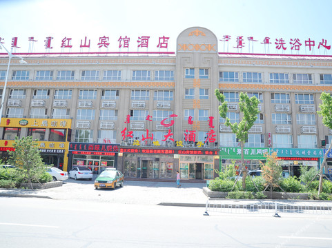 锡林浩特红山大酒店