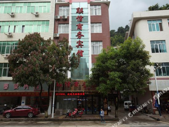 那坡联信商务宾馆