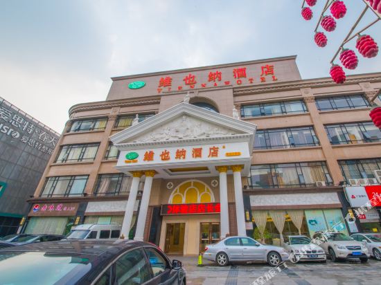 维也纳智好酒店(无锡南禅寺店)