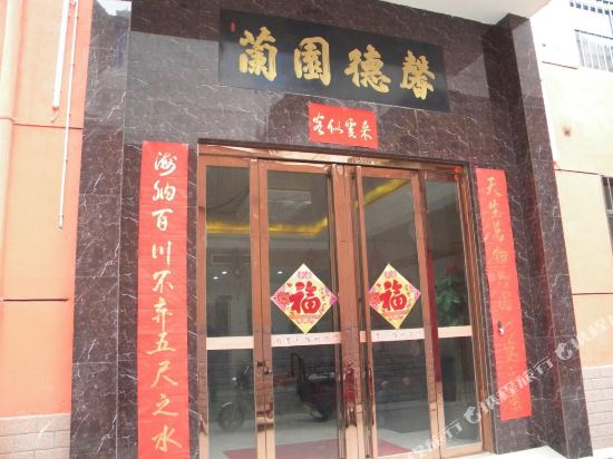 运城芮馨宾馆