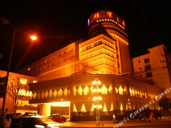 广元宾馆