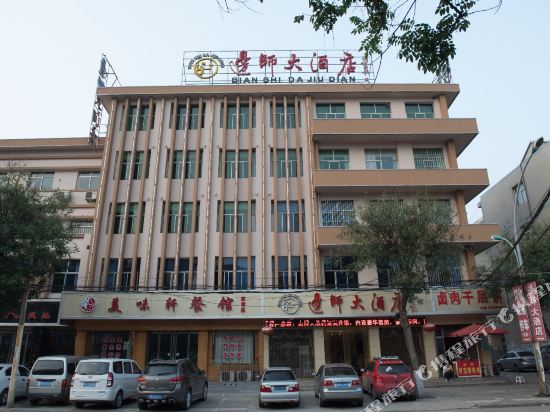 闻喜边师大酒店