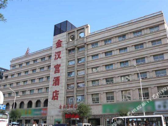 漯河金汉宫酒店