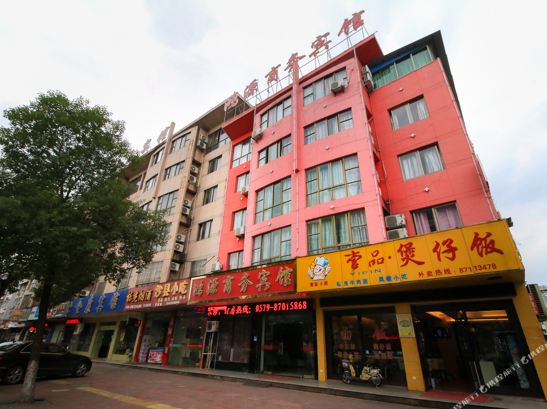 鸿源商务宾馆(永康国际会展中心店)