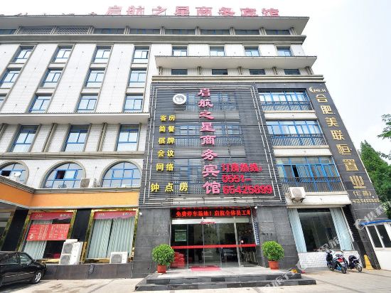 启航之星商务宾馆(合肥北二环路店)