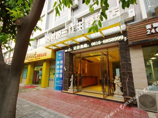 绵阳君悦三江主题酒店