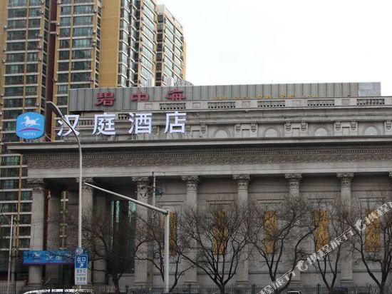 汉庭酒店(北京南站右安门店)