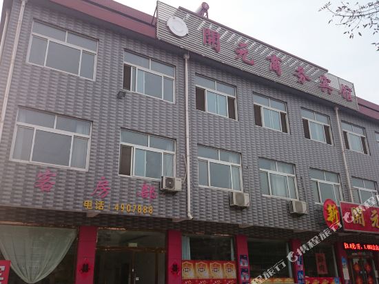 安丘开元商务宾馆