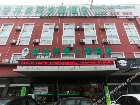 格林豪泰(金坛客运北站店)