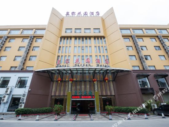 南宁皇家花园酒店