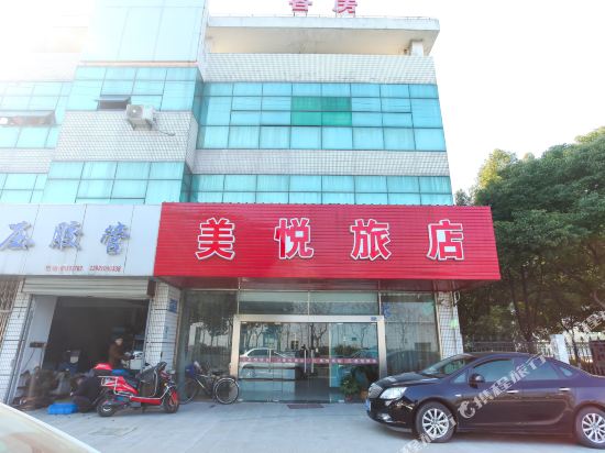 常州美悦旅店