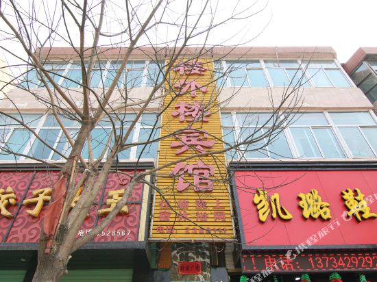 新绛楼外楼宾馆