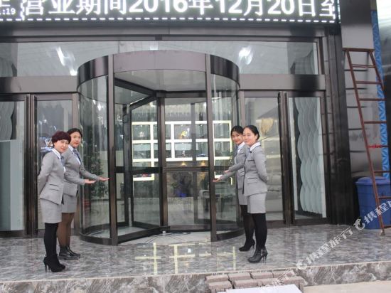 新郑澜亭时尚酒店