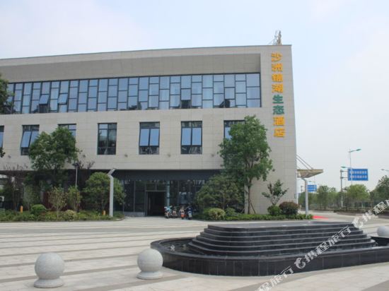 张家港沙洲锦湖生态酒店