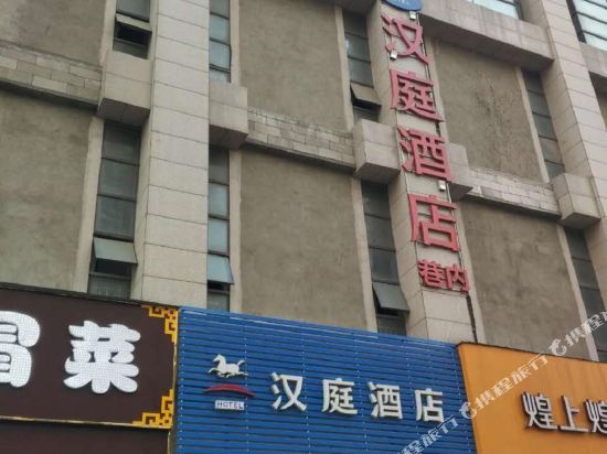 汉庭酒店(巢湖东方新世界店)