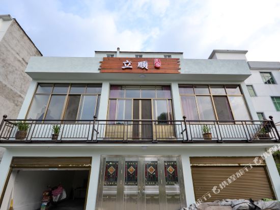 天台立顺民宿
