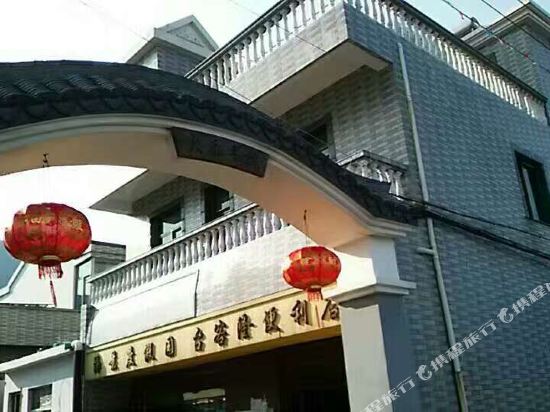 岱山海景度假园住宿