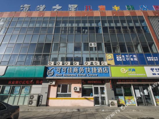 盘锦可可佳商务快捷酒店