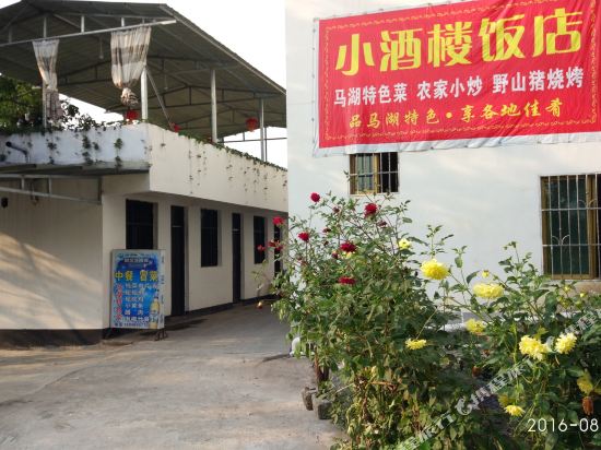 雷波小酒楼饭店