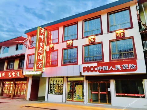 碌曲郎木寺秀峰宾馆