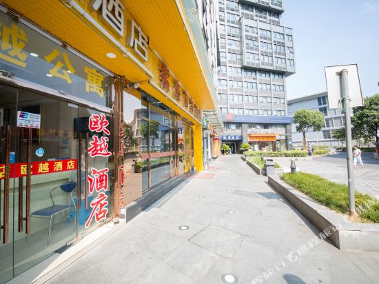 欧越酒店式公寓(杭州火车东站店)
