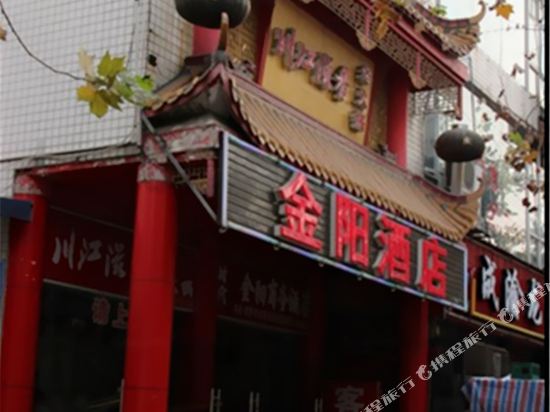 成都时代金阳商务酒店